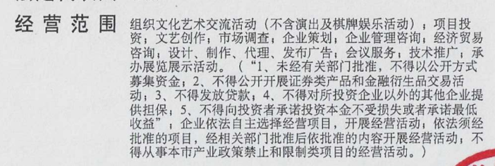 影視投資收益財稅處理指南 是否需要開具發票？